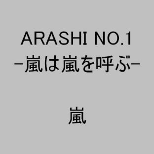 A Ra Shi Paroles Arashi Greatsong