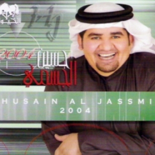 Aali Mostawah Paroles Hussain Al Jassmi Greatsong