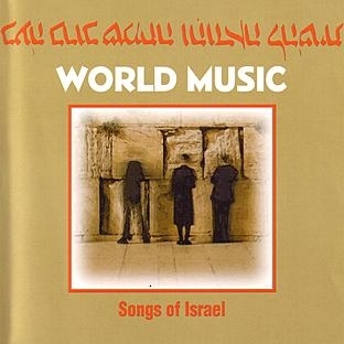 Yerushalaim Shel Zahav Paroles World Music Greatsong